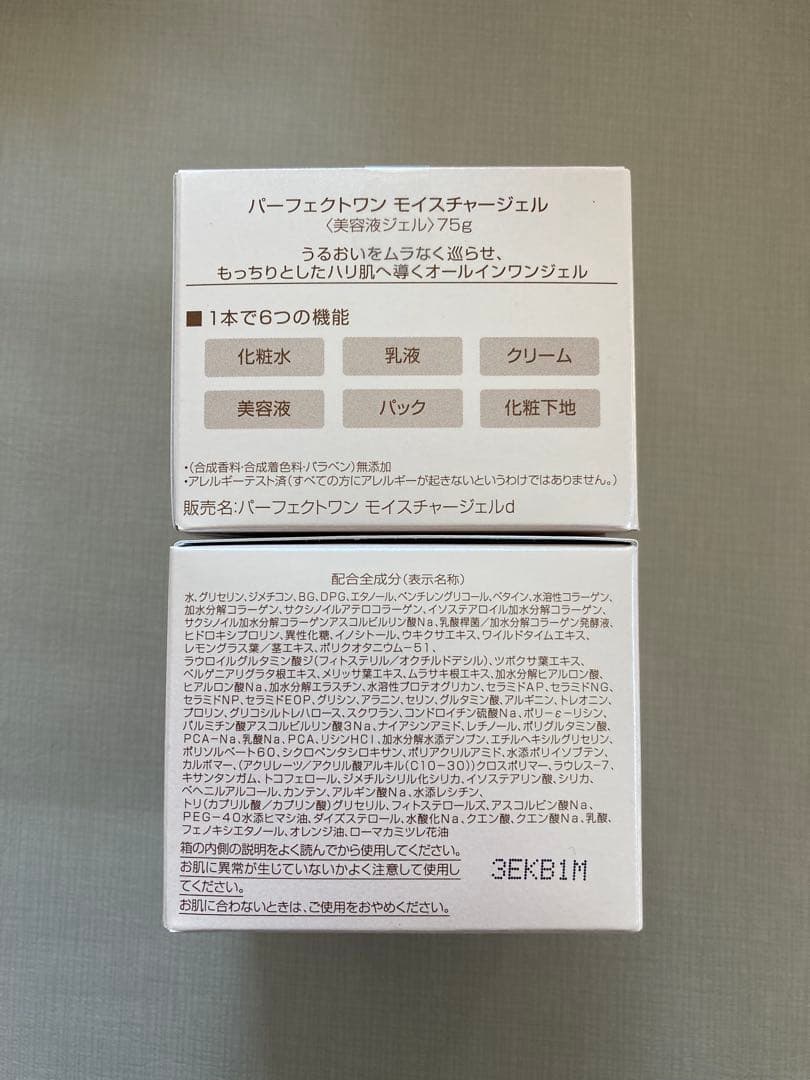 新日本製薬　パーフェクトワン　モイスチャージェル 75g 4箱
