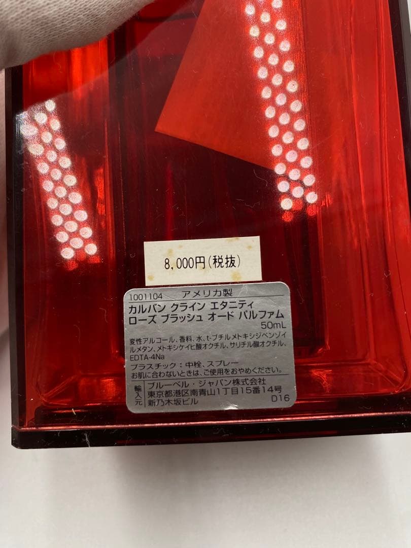 カルバン クライン エタニティ ローズ ブラッシュ オード パルファム 50ml