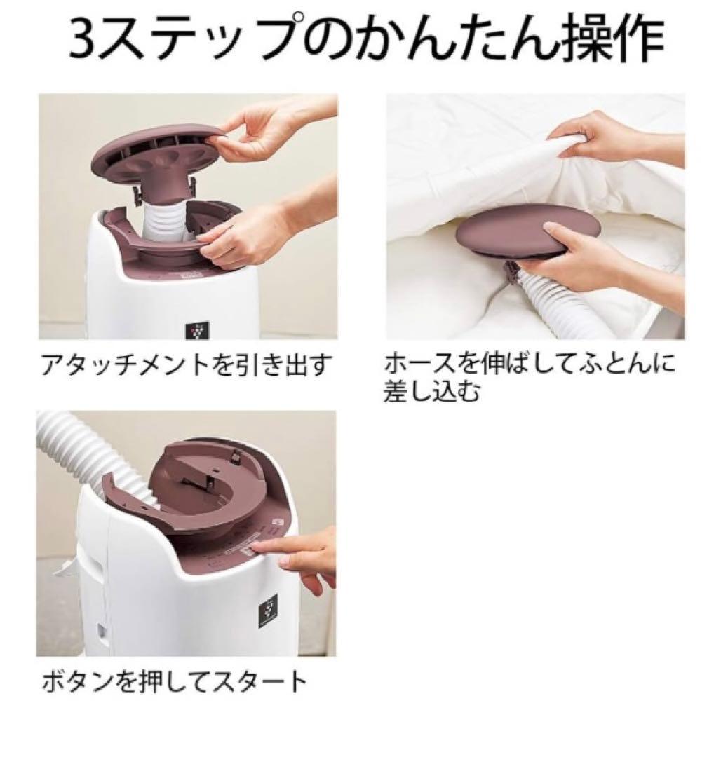衣類ケア家電 SHARP UD-BF1-W