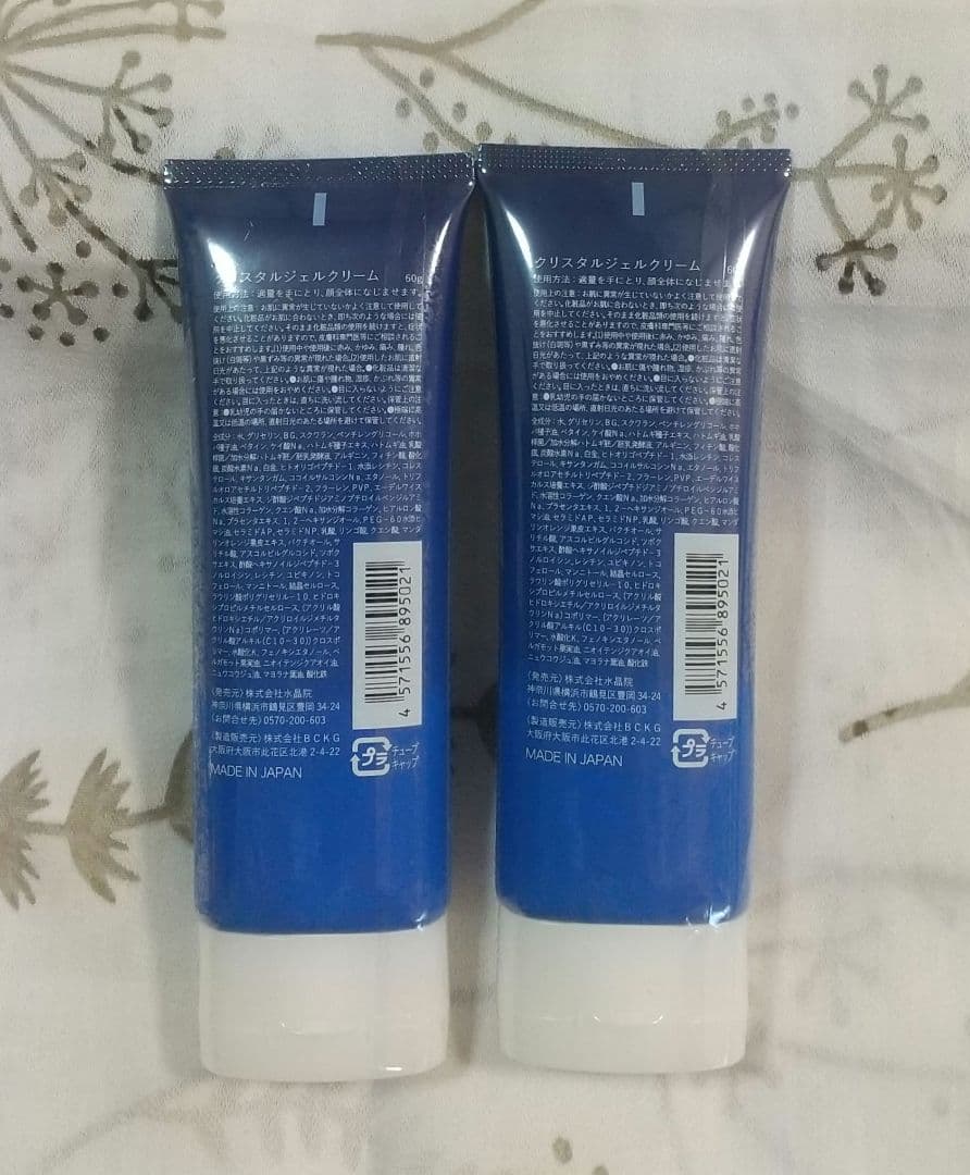 2本セット。Siプラス クリスタルオールインワン ジェルクリーム　60g
