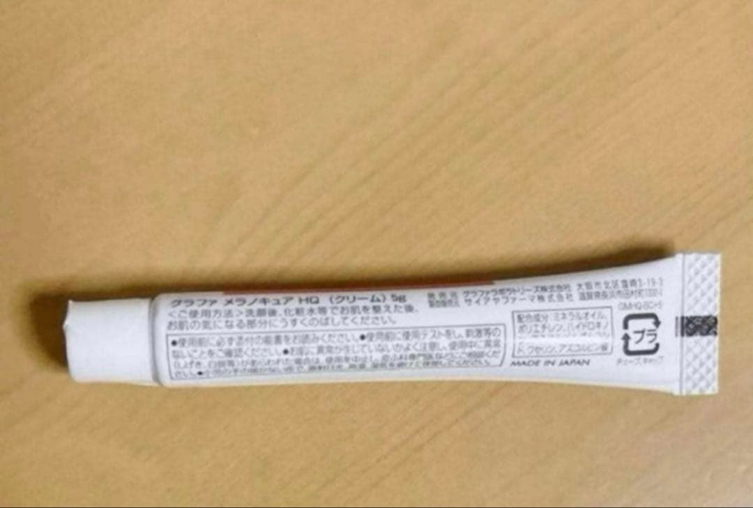 グラファGRAFAメラノキュアHQ 6本セット