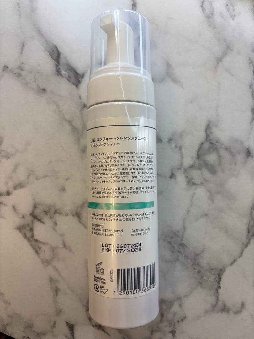 CHRISTINA UNSTRESS コンフォートクレンジングムース 200ml