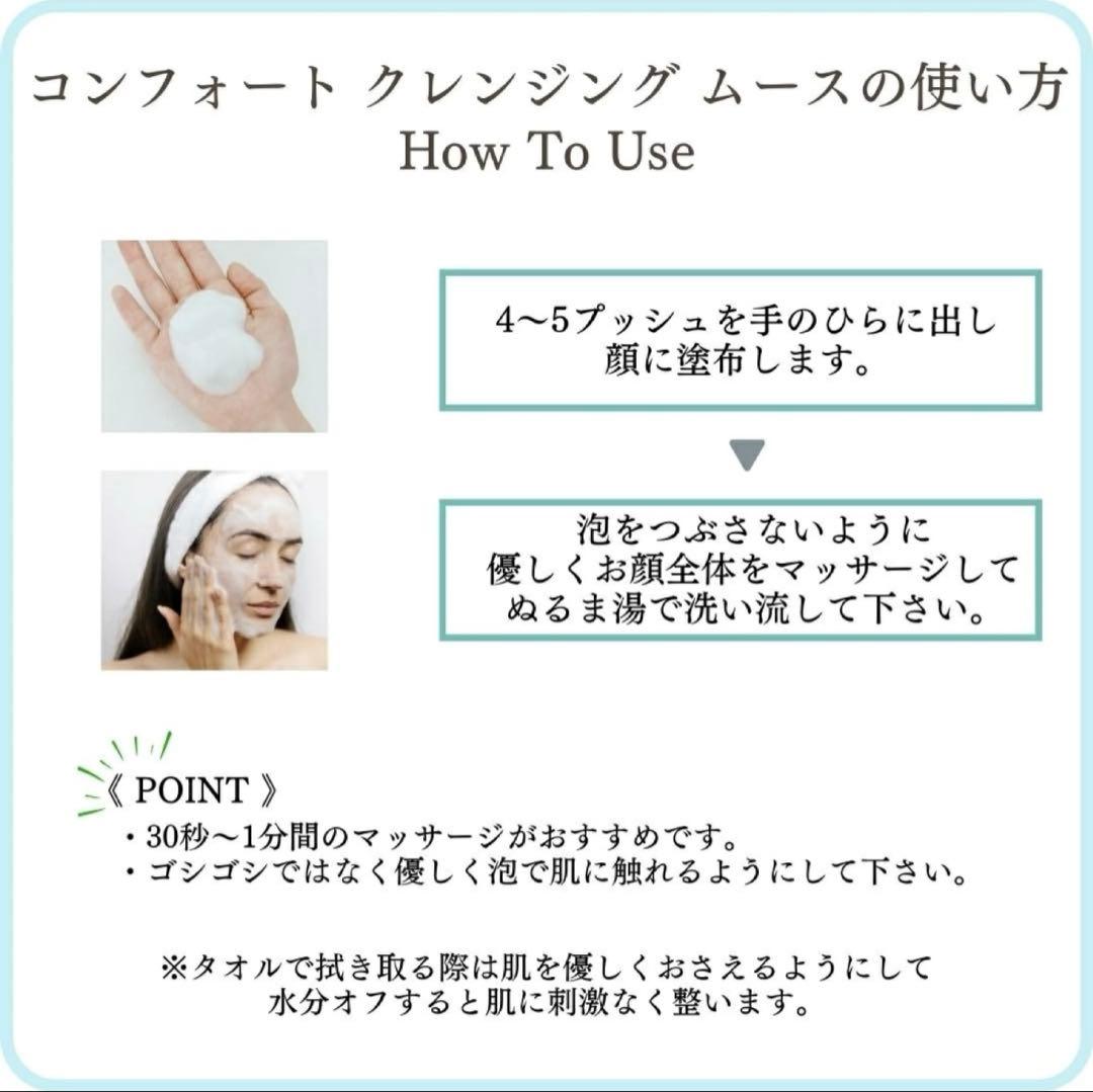 CHRISTINA UNSTRESS コンフォートクレンジングムース 200ml