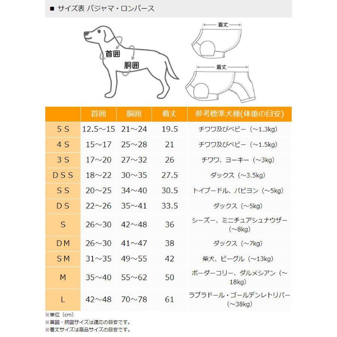 最終 新作 サーモキープ PET PARADISE クマモチーフ犬服 小型犬用