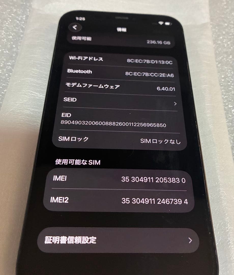 iPhone12 256GB ブラック SIMフリー