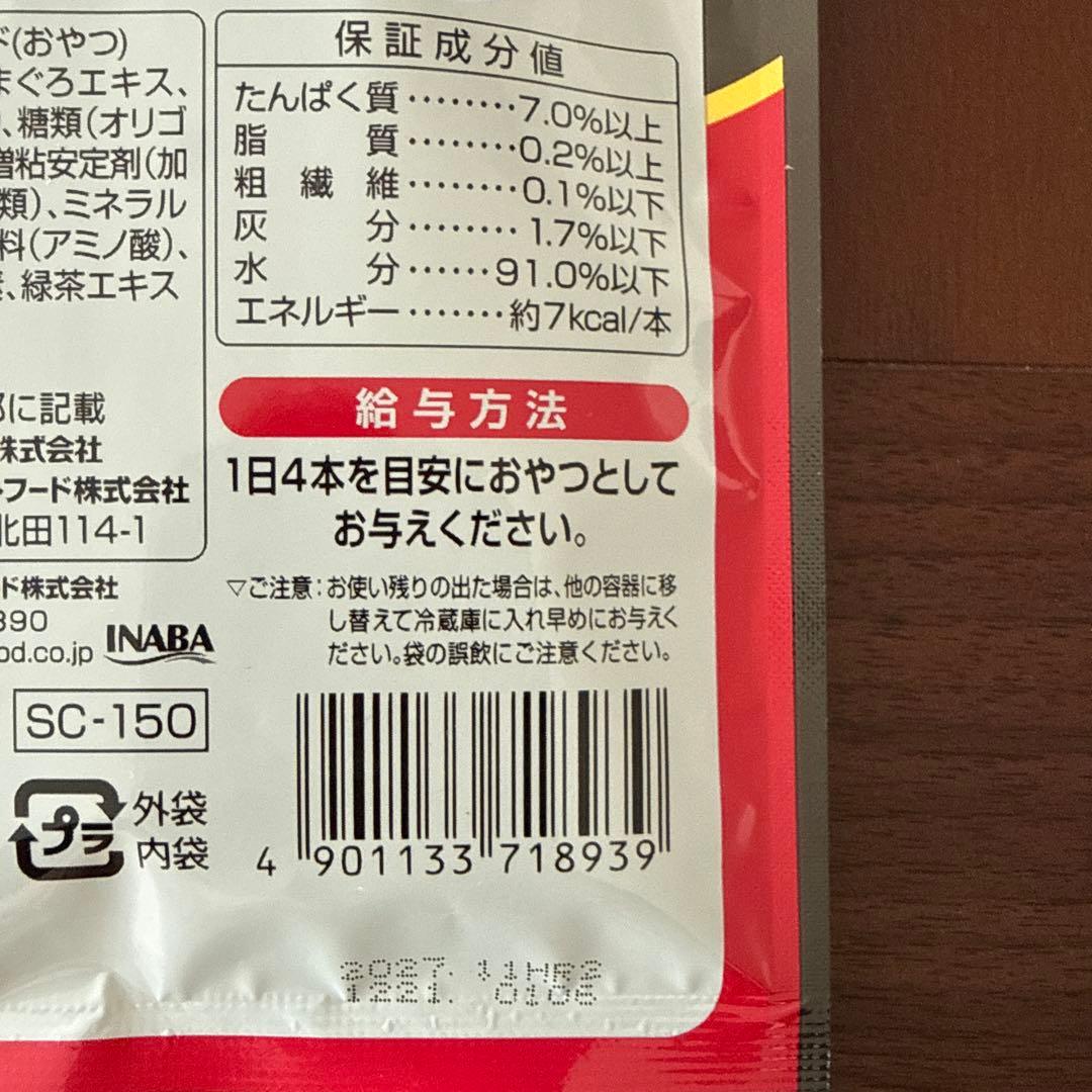 猫フード　おやつ