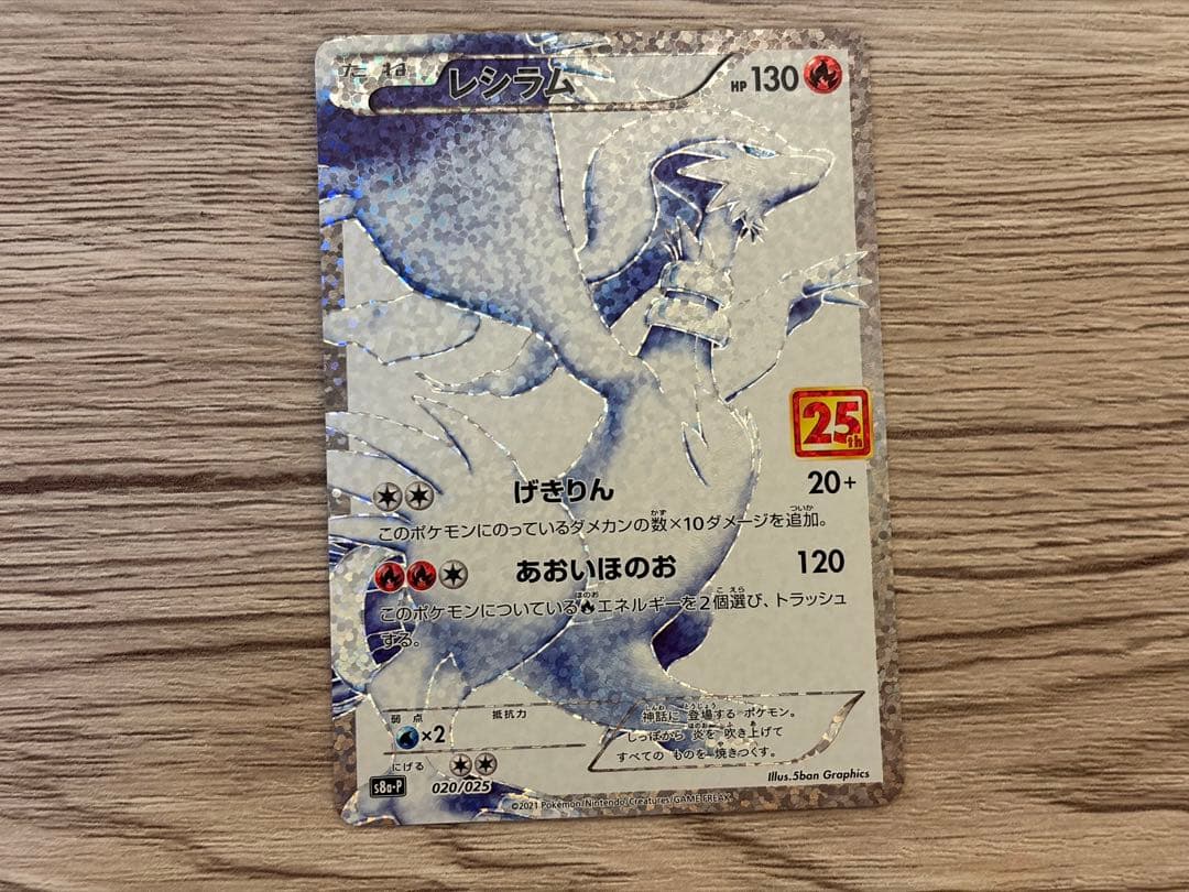 ポケモンカード ゴールデンボックス 初版 ポケモンセンター当選品 開封済み