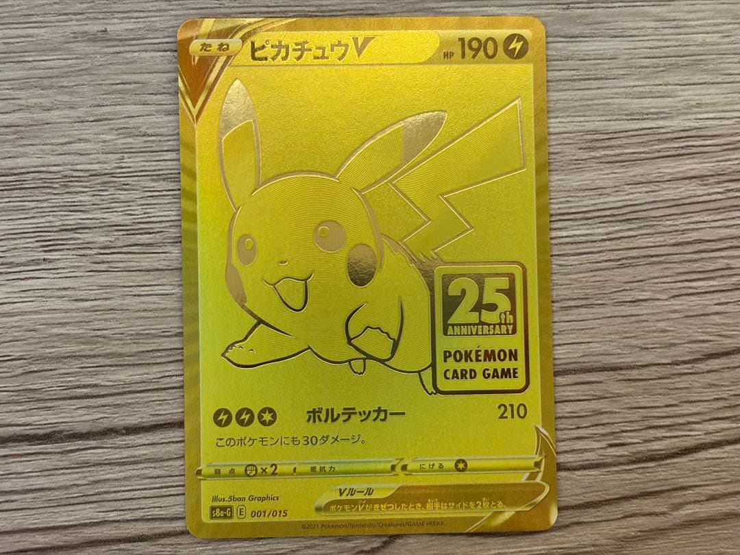 ポケモンカード ゴールデンボックス 初版 ポケモンセンター当選品 開封済み