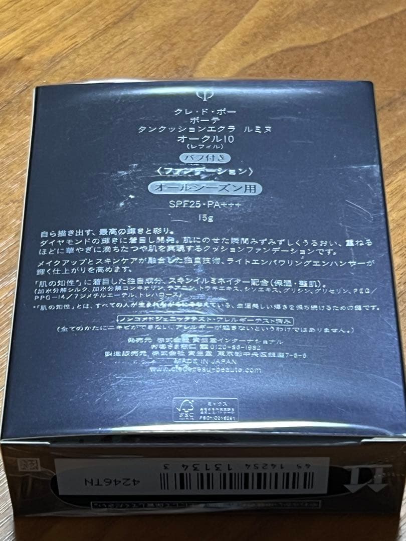 clé de peau クッションファンデーション ルミエ 15g 別売ケース付