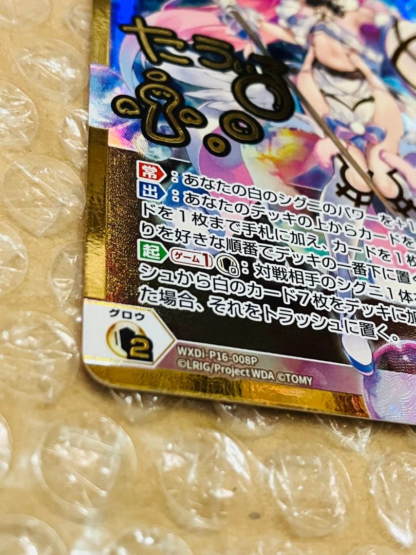 WIXOSS 扉の俯瞰者 タウィル＝トレ LRP