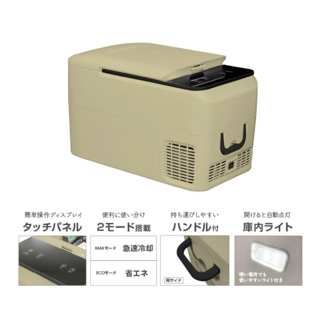 【未使用】池商 ポータブル冷凍冷蔵庫 　RA-CFR26-BE 　26L