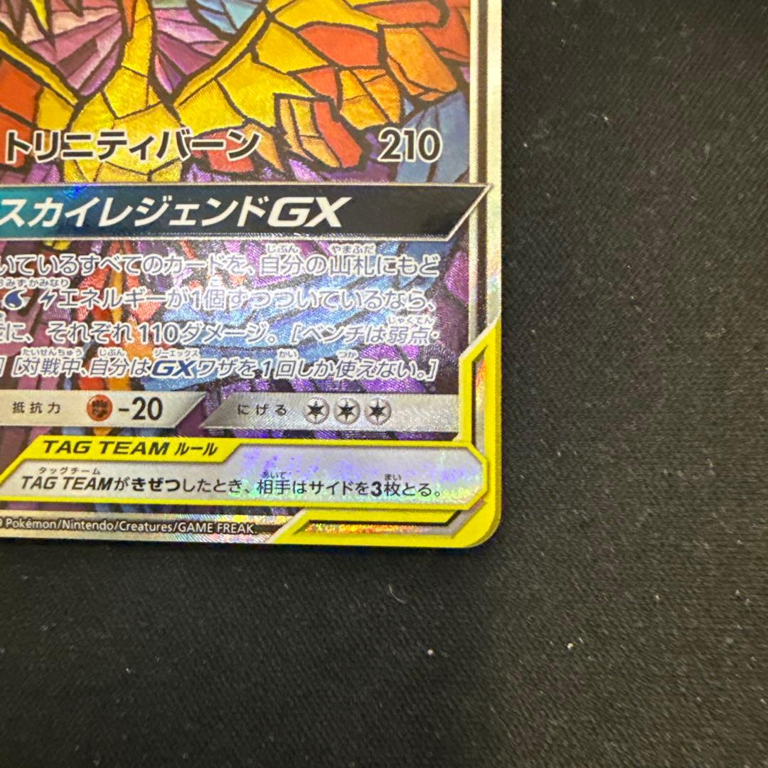 【引退品】ファイヤー&サンダー&フリーザーGX SR SM10b
