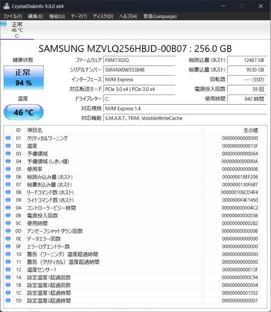 VAIO 12.5インチ 11世代 バッテリー100%/16GB/256GB