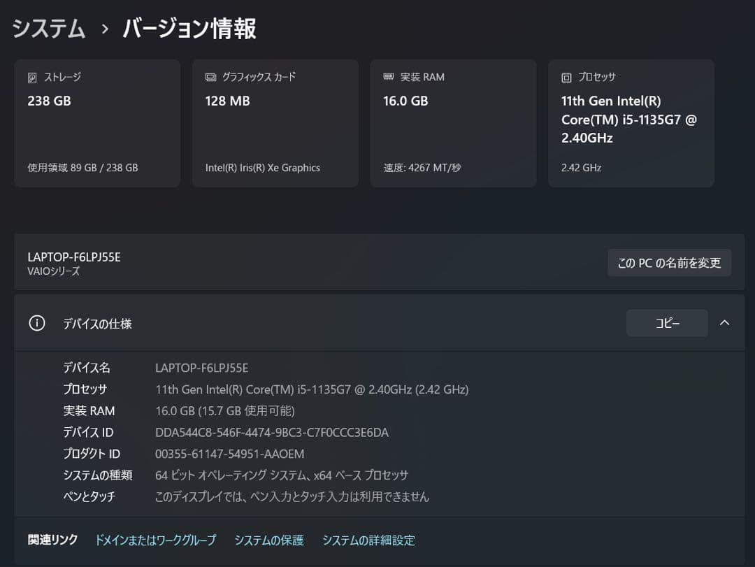 VAIO 12.5インチ 11世代 バッテリー100%/16GB/256GB