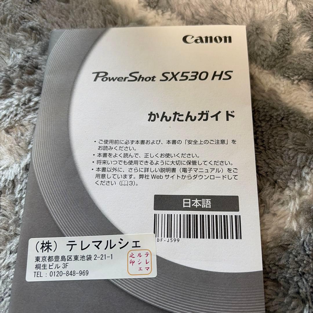 キャノン　パワーショットSX530 HS