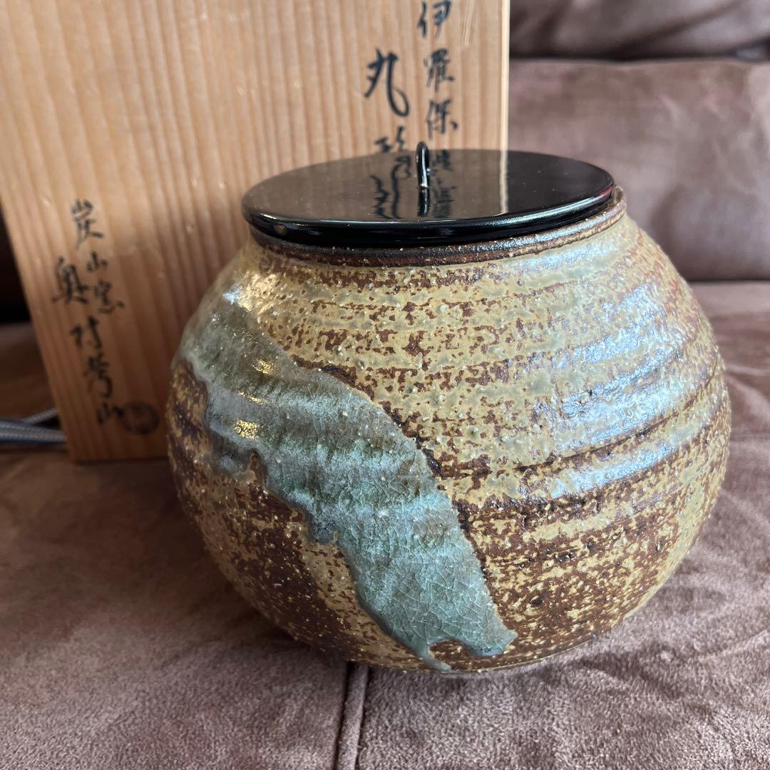 【中古】【茶器/茶道具　水指（水差し）】　伊羅保　丸形水指　炭山窯　奥村考山作