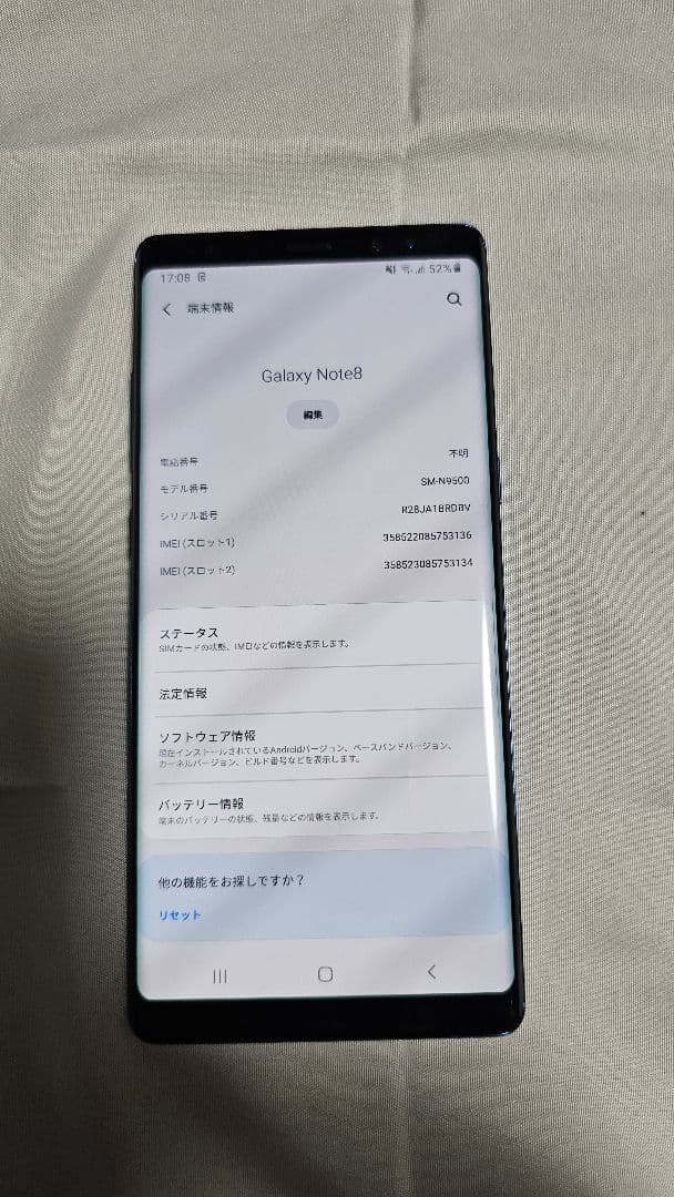Samsung Galaxy Note 8 SM-N9500 ブルー