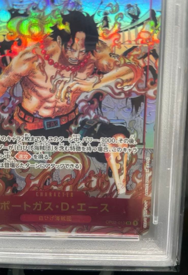 【PSA10】OP02-013 ワンピースカードゲームポートガス・D・エース