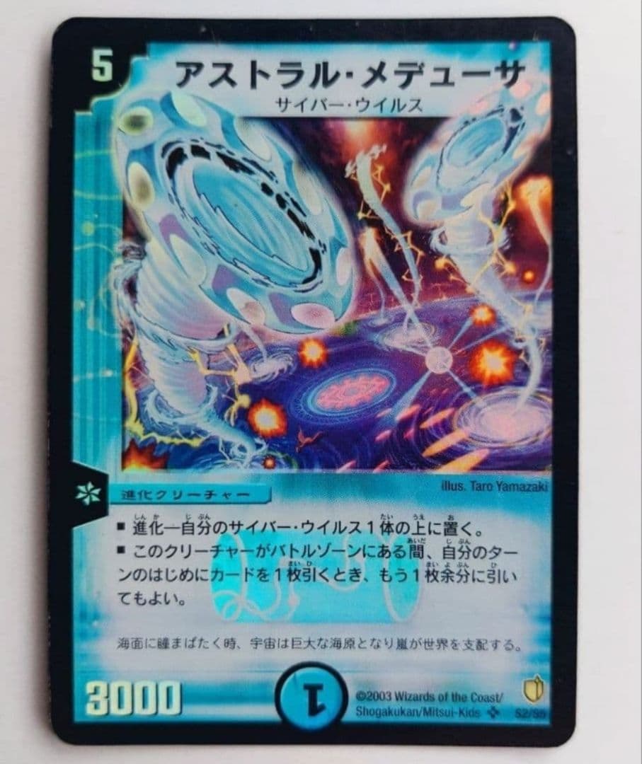 デュエルマスターズ T.T