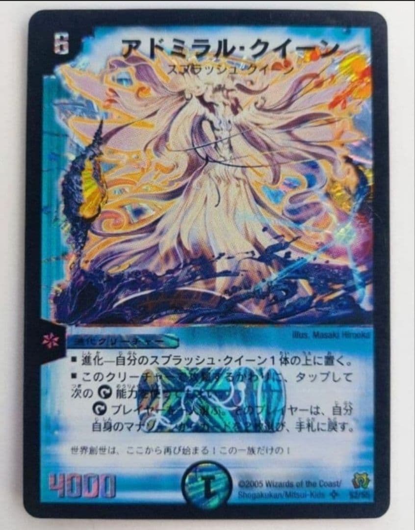 デュエルマスターズ T.T