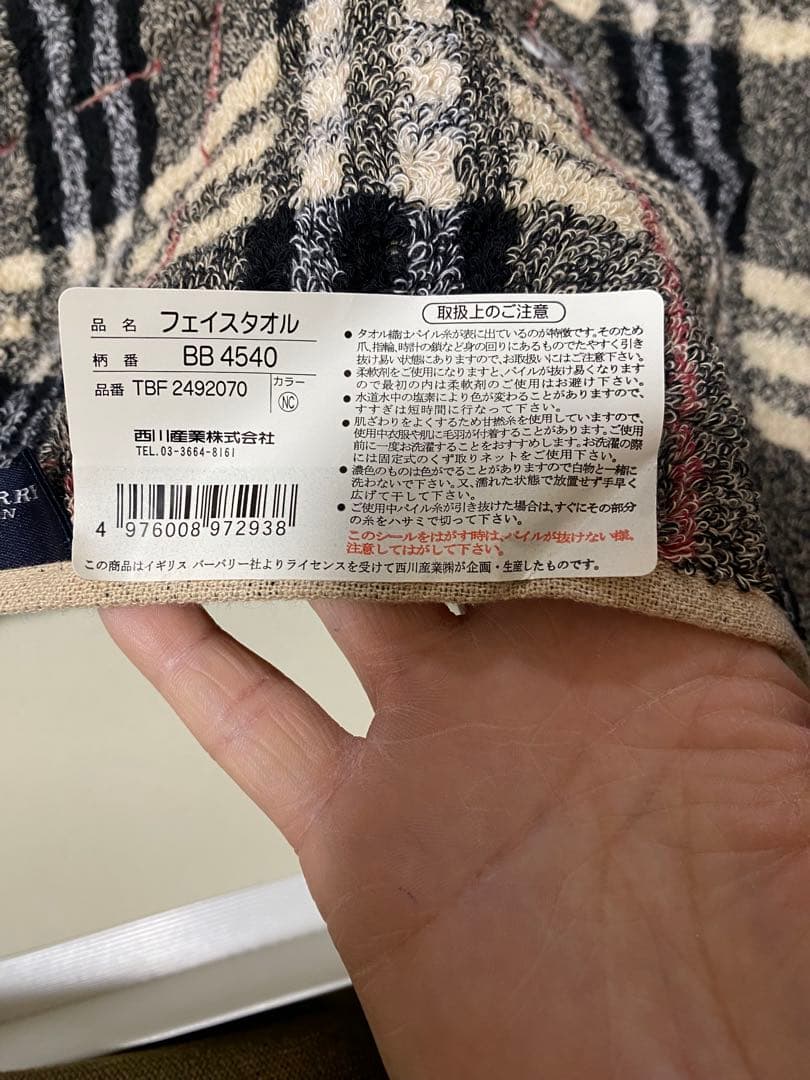 BURBERRY（バーバリー）のフェイスタオル3枚セット