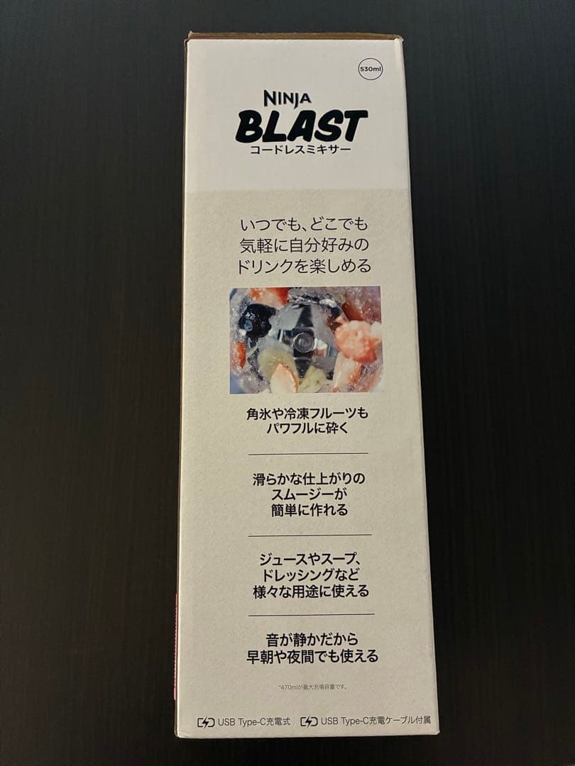 【新品未開封】NINJA BLAST BC151JWH