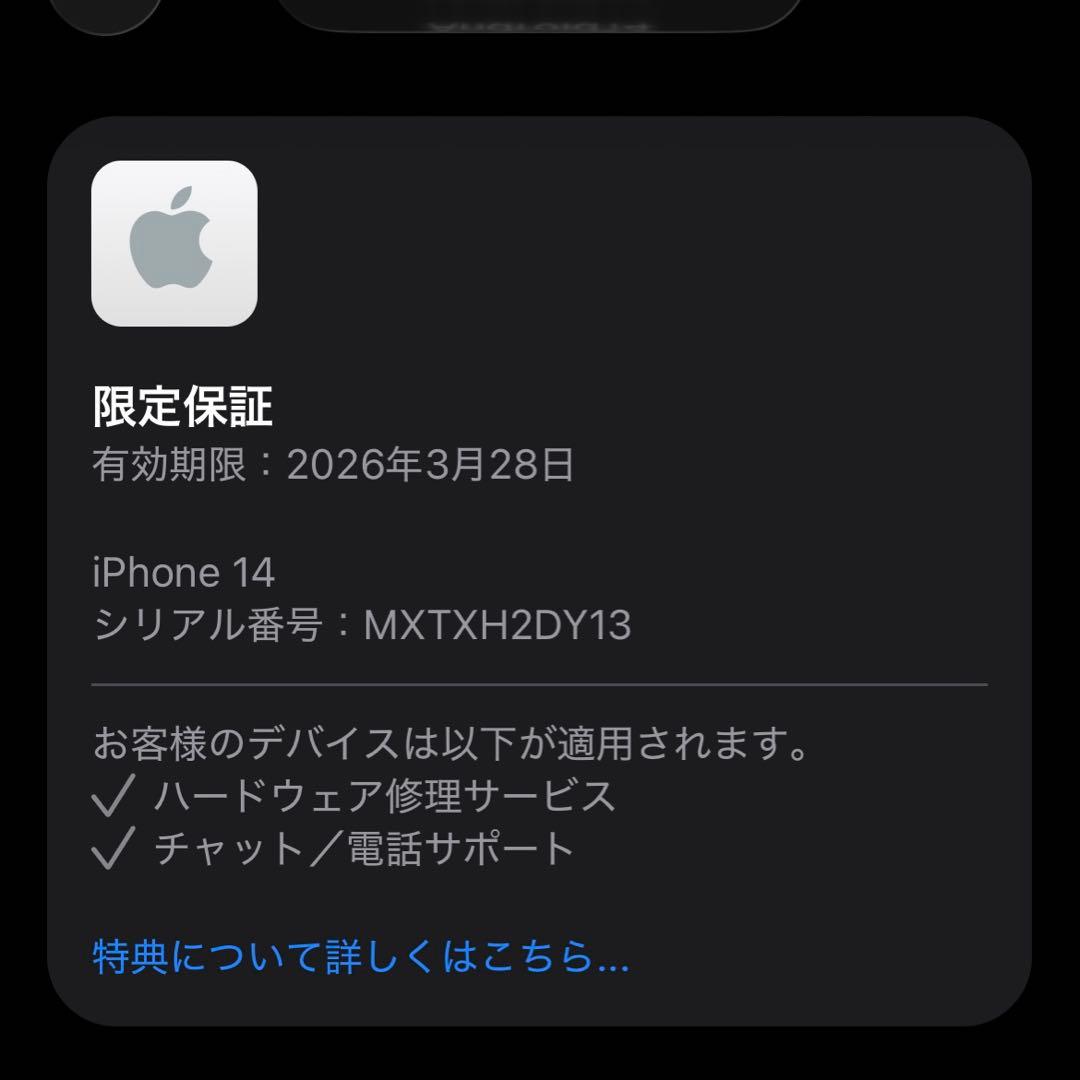 iPhone14 128GB SIMフリー 86% パープル　保護ガラス付