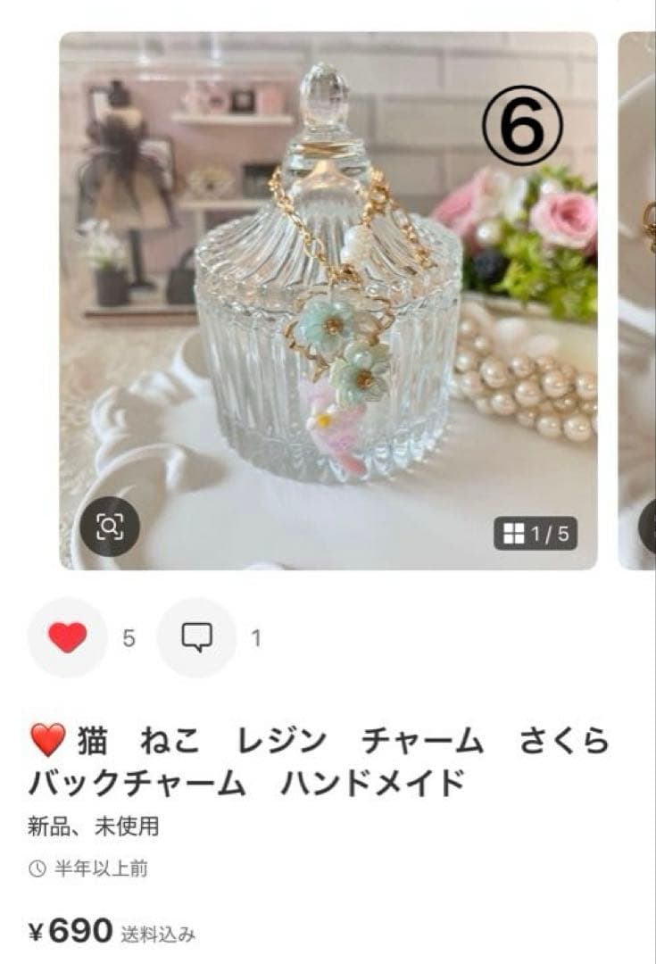 ❤️イチゴ様❤️おまとめ10点