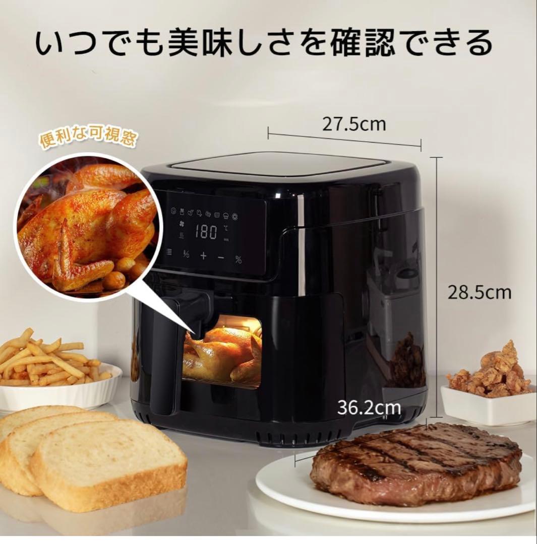 ノンフライヤー 5L 大容量 エアフライヤー 可視窓 LEDタッチパネル