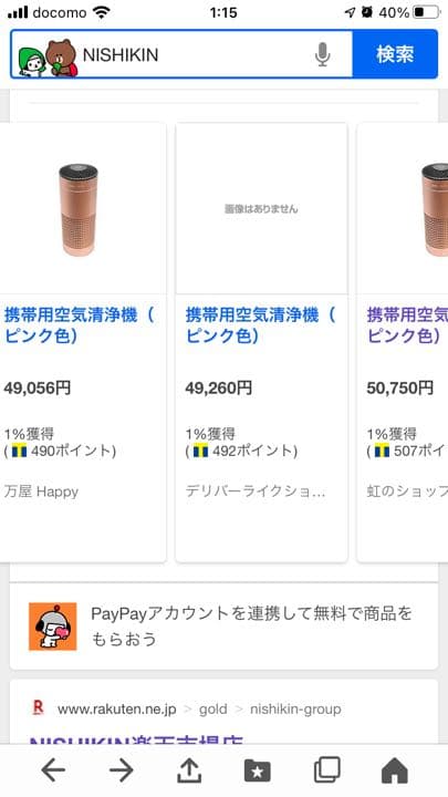 NISHIKIN ニシキン　携帯　卓上　空気清浄機　JOKIST ジョキスト