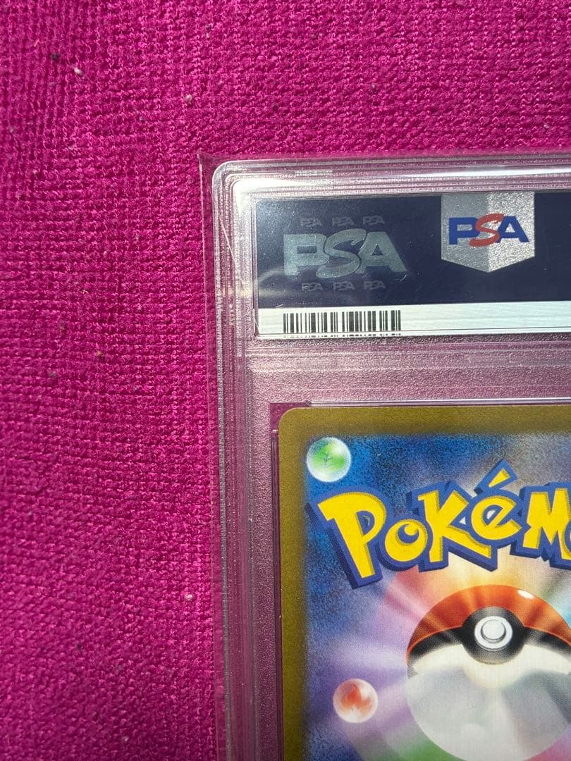 キハダ SAR psa10 日本トレカセンター品