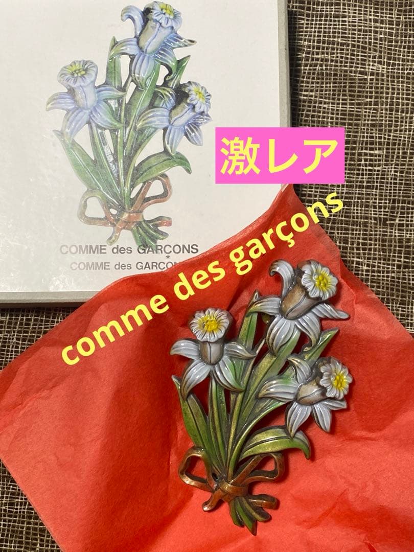 comme des garcons コムデギャルソン アクセサリーarchive