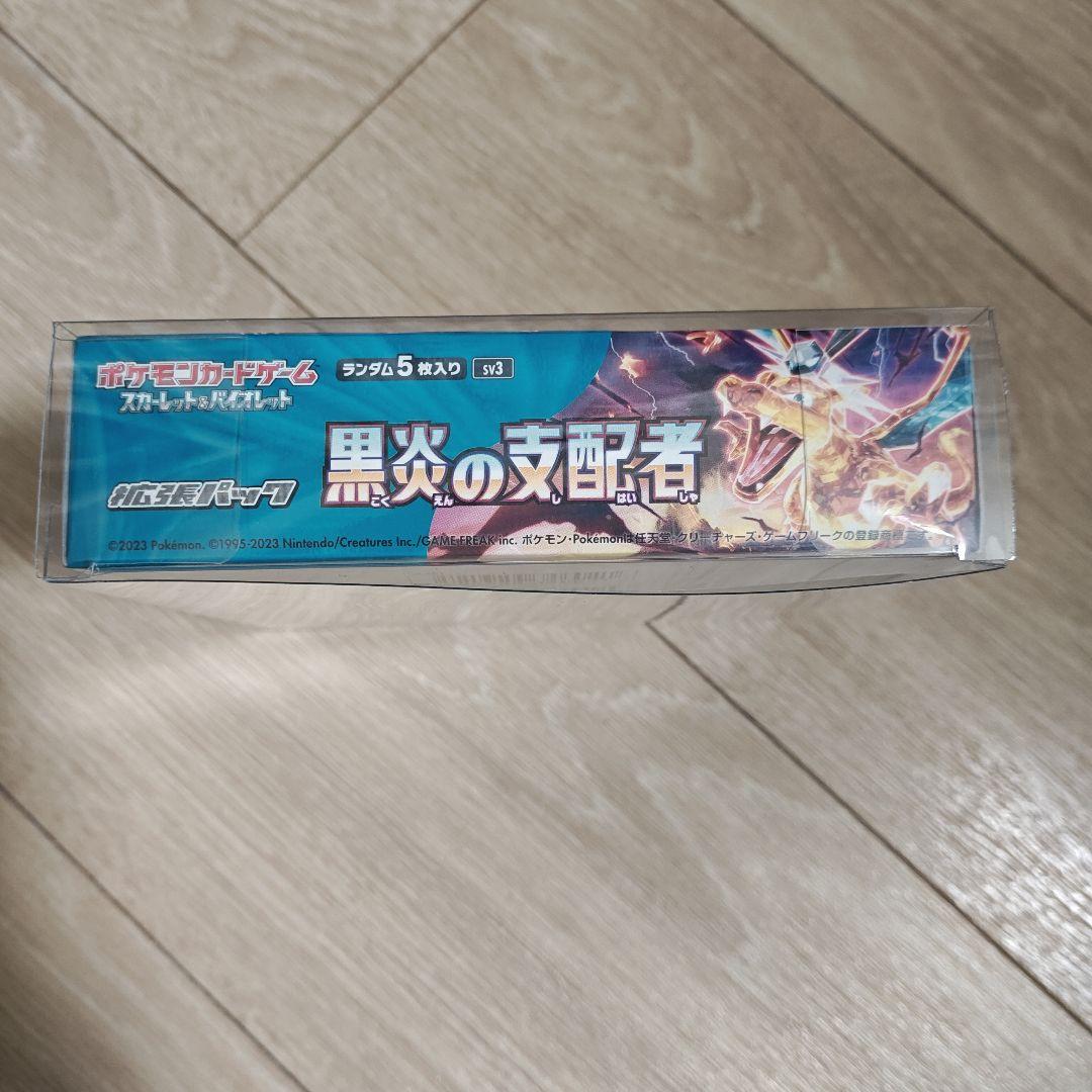 コ*）様 黒炎の支配者 未開封BOXシュリンク付き