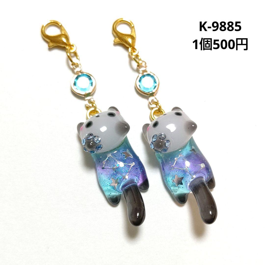 専用商品K-9885 ジャンピング猫チャーム(夜空 月 星)