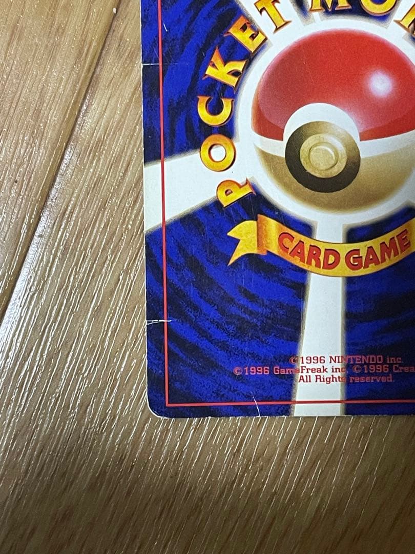 （*可様 ポケモンカード　ナツメのゲンガー　旧裏