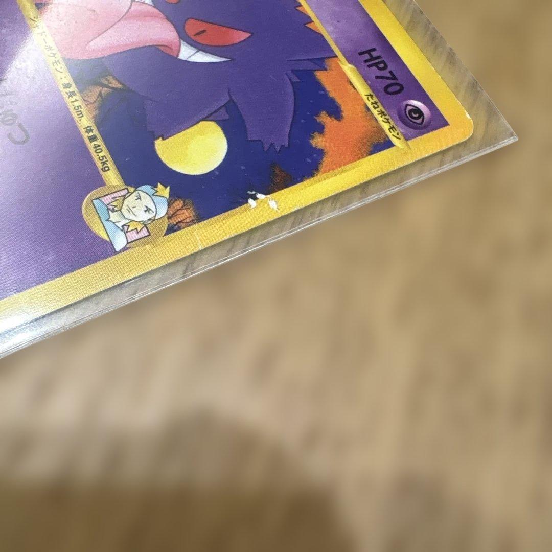 マツバのゲンガー ● ポケモンカード★VS 021/141