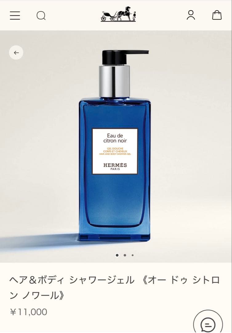 【新品・未使用HERMES】Eau de Citron Noir シャワージェル