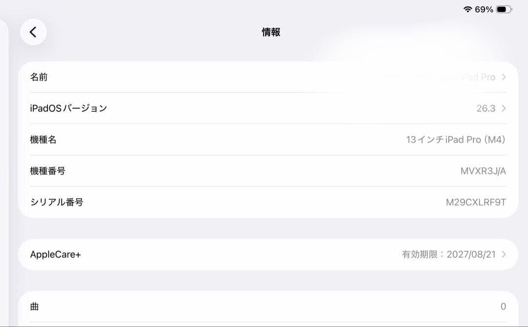 Apple iPad Pro M4 13インチ 等 3個セット
