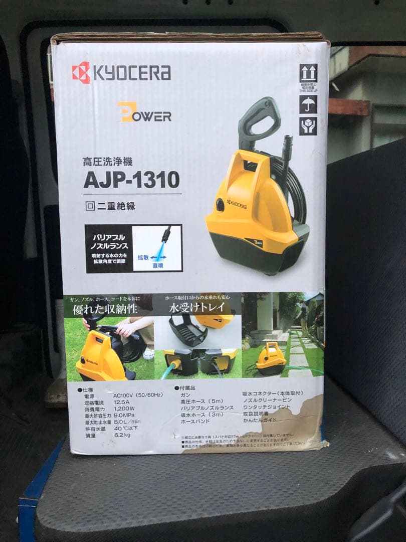 KYOCERA 高圧洗浄機 AJP-1310 本体