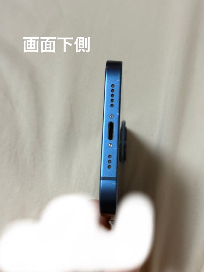 Apple iPhone13 256GB 充電ケーブル付き
