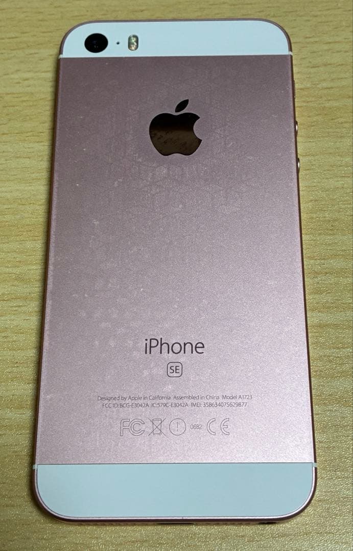 1/4まで！超美品 iPhone SE RoseGold 64GB 第1世代