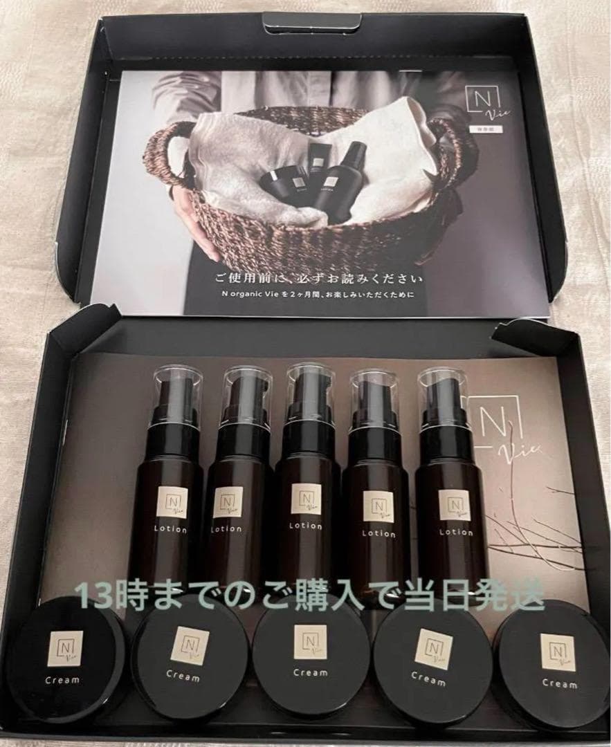 専用　ミニサイズ Vie ローション クリーム×5+リンクルパックエッセンス×2