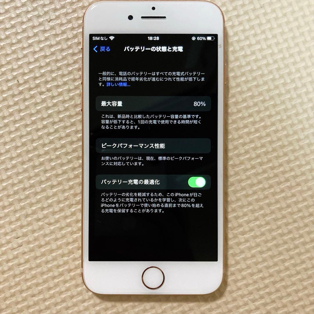 iPhone8 256GB ゴールド SIMロック解除 docomo Apple