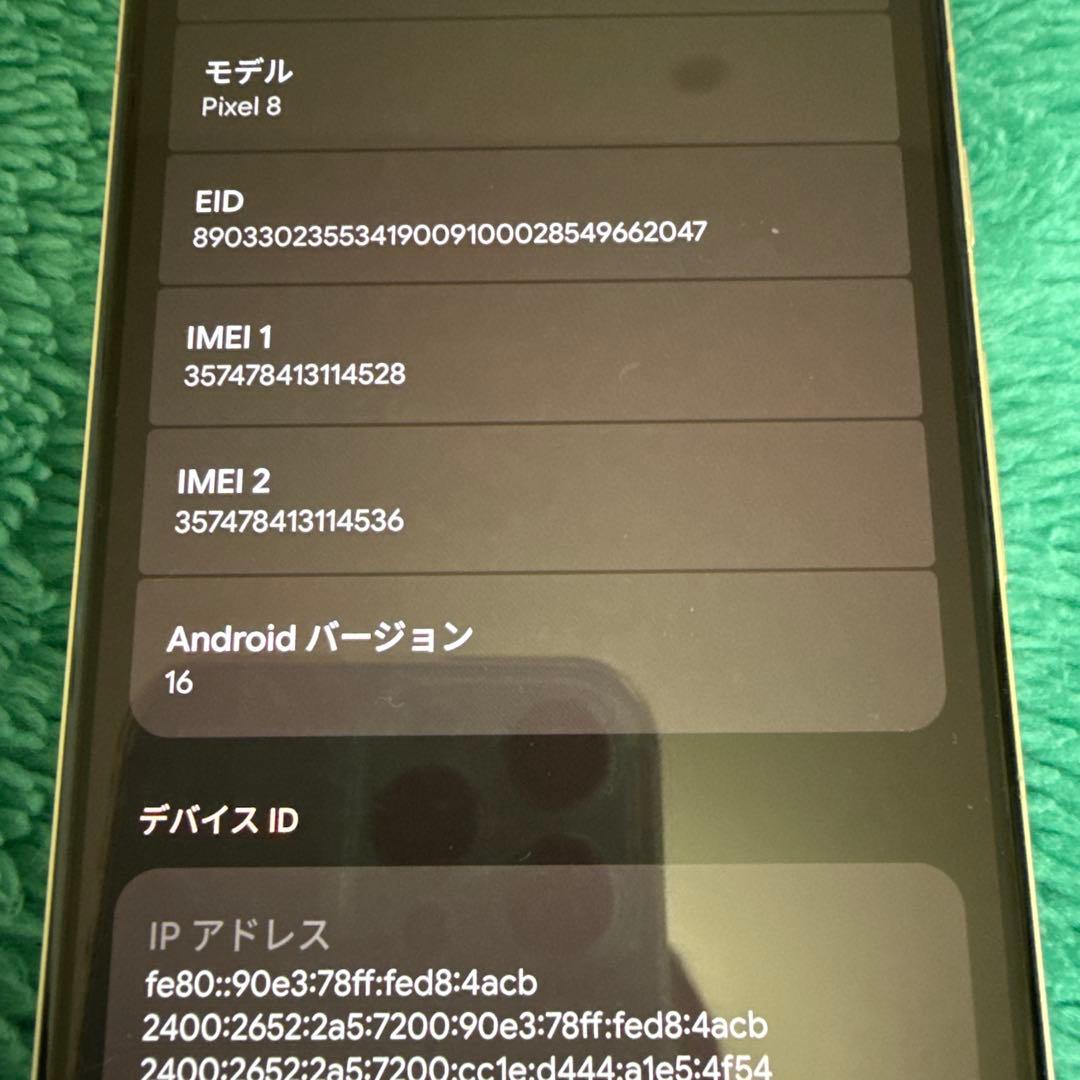 スマートフォン本体 Google Pixel 8