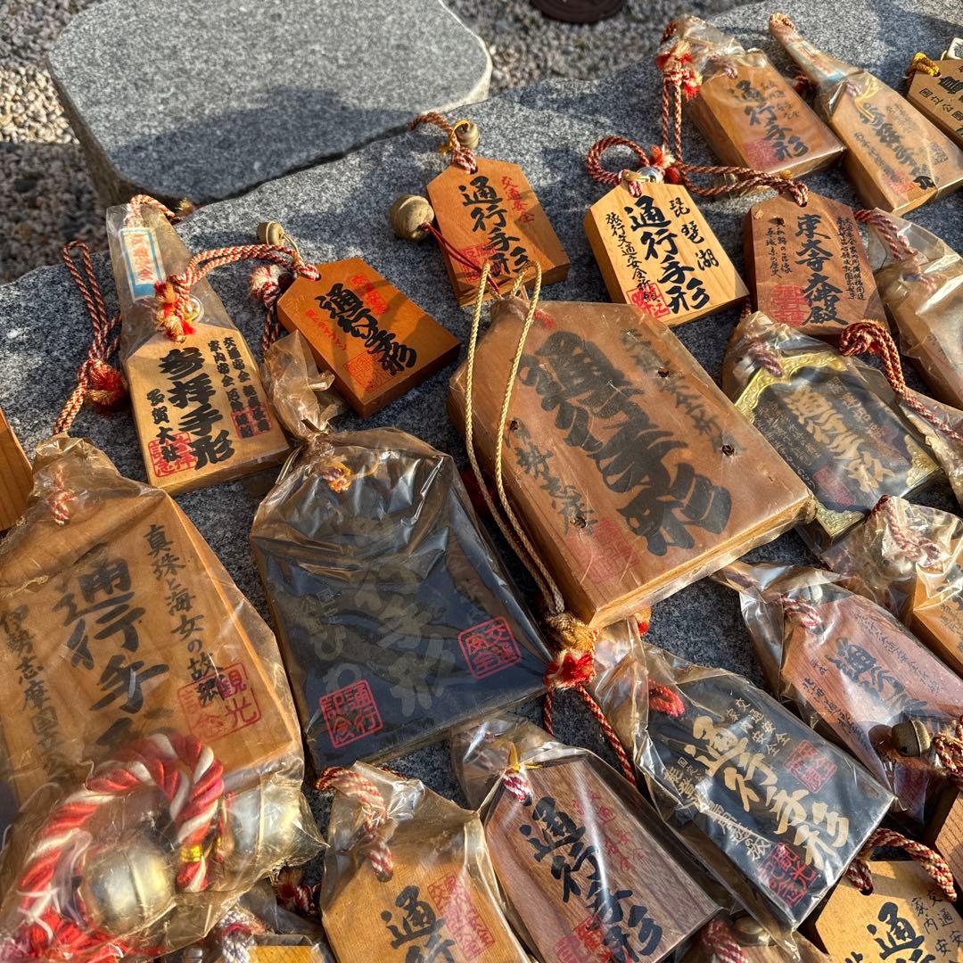 ★ 昭和レトロ 通行手形 大量 まとめて ★
