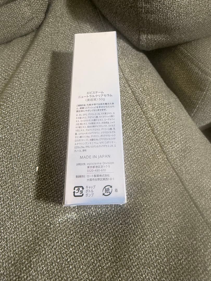 新品★エピステーム ニュートラルクリアセラム 美容液 50g