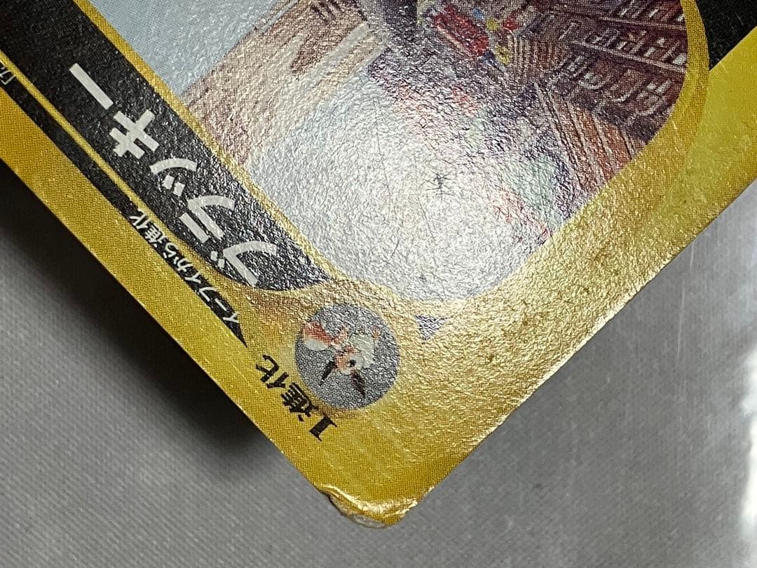カードe ブラッキー マクドナルド プロモ