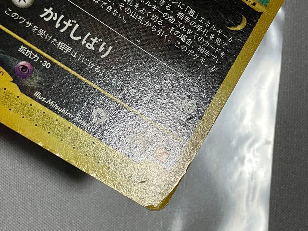 カードe ブラッキー マクドナルド プロモ
