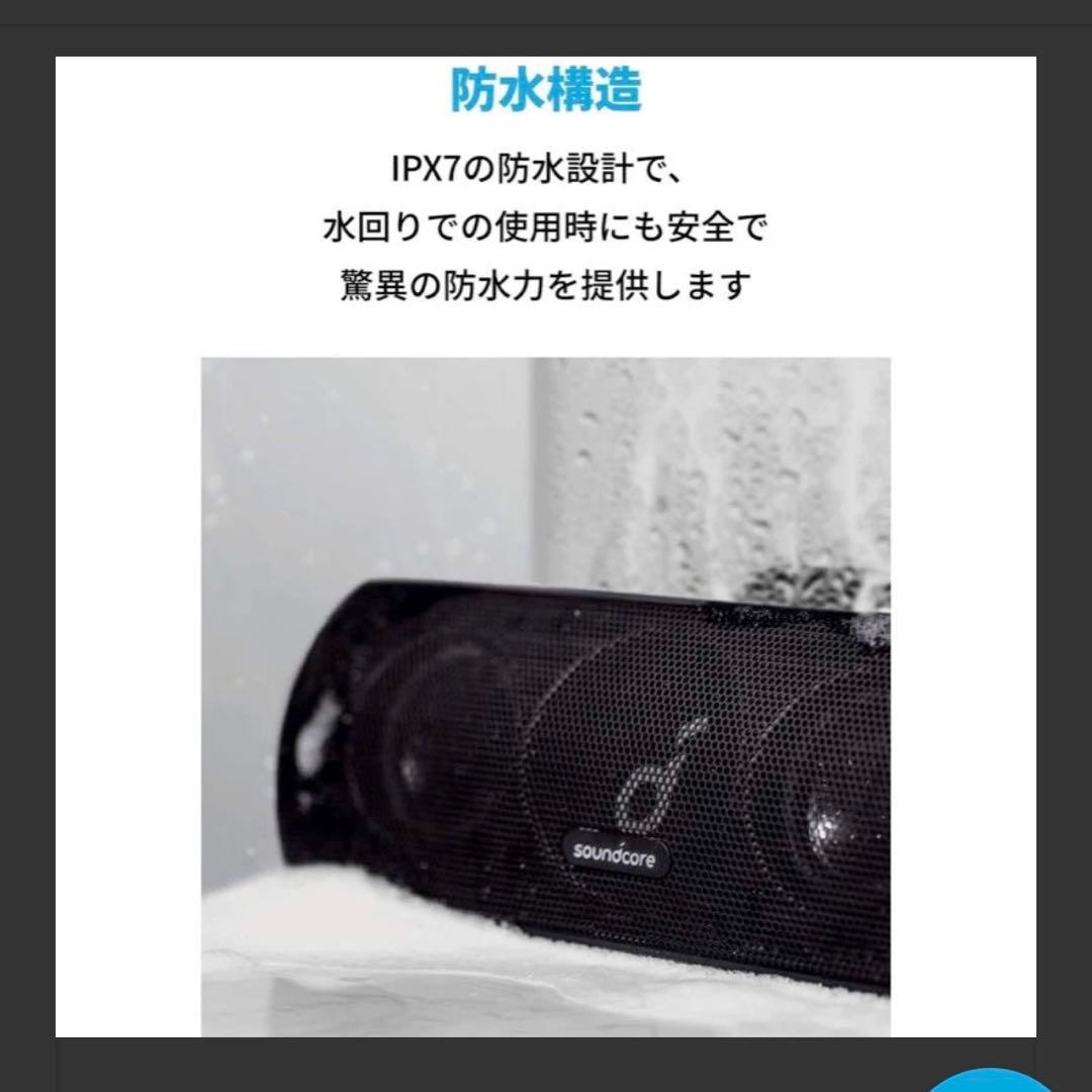 【Soundcore】 Motion+ 〔ブラック〕