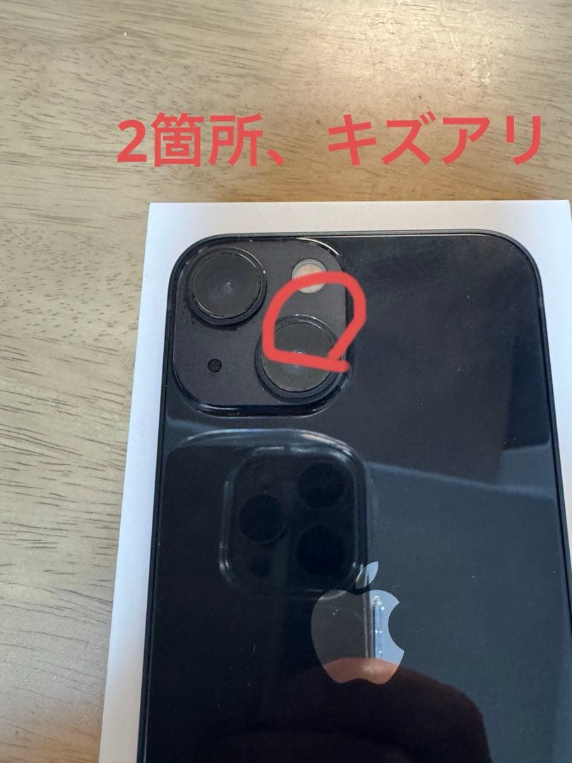 Apple iPhone 13 mini 256GB ⭐️値下げ交渉NG